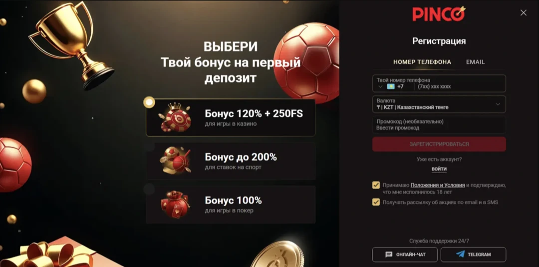 Pinco Casino официальный сайт — регистрация и вход в казино Пинко